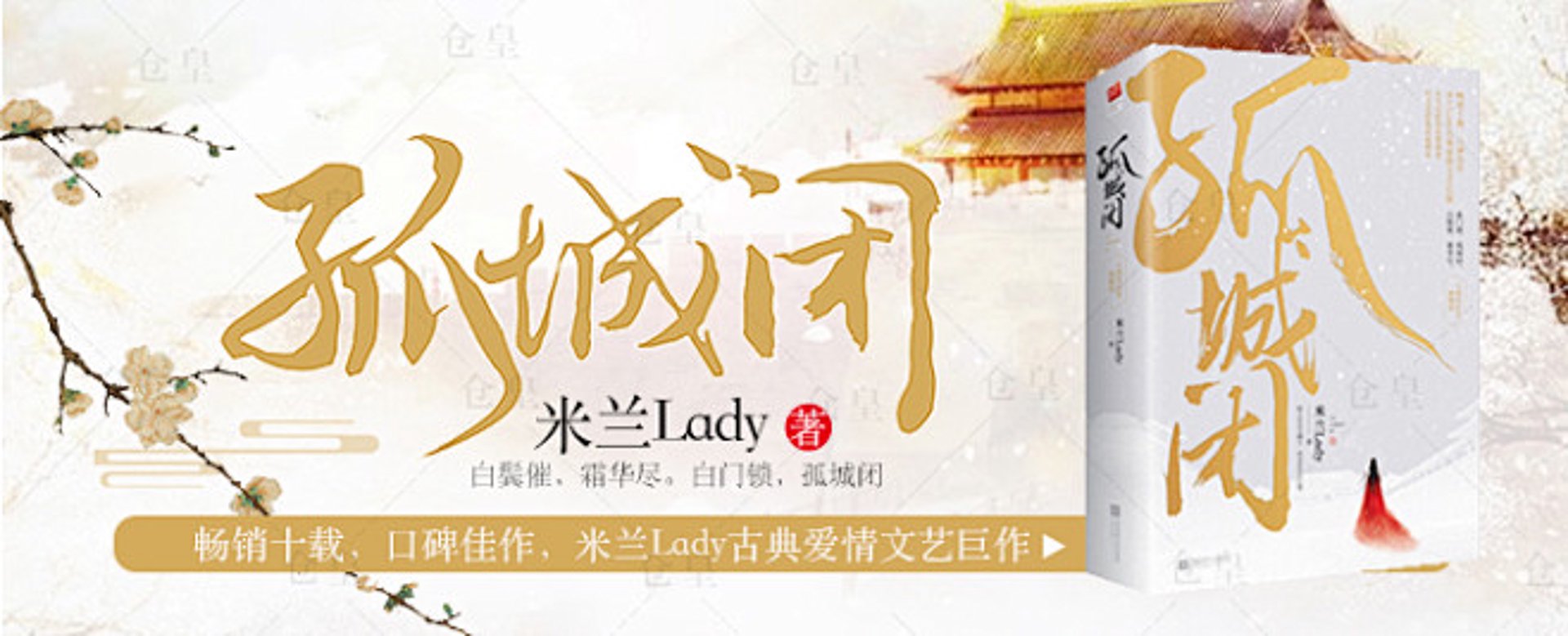 金智智能门锁